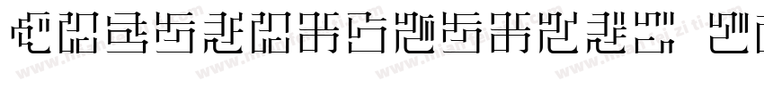HiraginoSansGB W6-GB字体转换